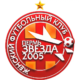 ФК Звезда-2005